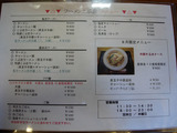 20100827_こぶ志_メニュー