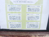 20110825_萬次郎_メニュー