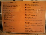 20141003_秀ちゃん_MENU