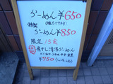 20150124_いのうえ_MENU