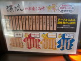 20140320_イレブンフーズ源M2