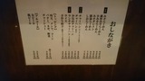 20161210_らいでん_MENU