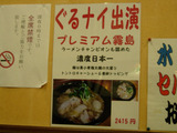 20110429_まりお流_メニュー
