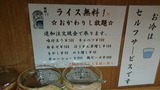 20160220_若武者_MENU2