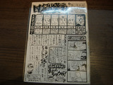 20110528_四麺燈_通信