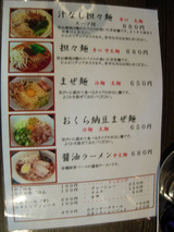 20110903_ほうきぼし_メニュ