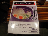 20110507_しげ吉_メニュー