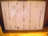 20150829_かねかつ_MENU