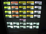 20110825_はまんど_メニュー