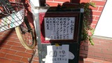 20151228_成蹊前ラーメン_MENU
