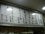 20120416_いまむら_メニュー