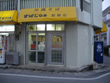 20140217_すぱじらぁ_外観
