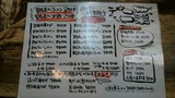 20161226_二葉_MENU