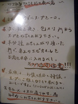 20120816_ふすまにかけろ_食