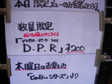 20120102_ajito_メニュー2
