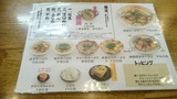20161210_ばりこて@高田馬場_MENU