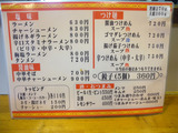 20150509_たかの_MENU