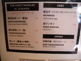 20140315_エルドラド_MENU