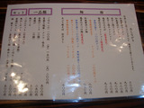 20100827_人生Jet_メニュー