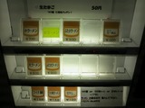 20140414_めじろ台_MENU
