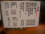 20131102_維新商店_MENU