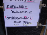 20120102_ajito_メニュー1