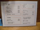 20121121_ねいろ屋_MENU