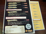 20110429_金久右衛門_メニュー