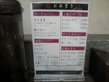 20130717_一幻_MENU