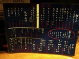 20140818_永楽_MENU
