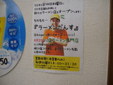 20120721_ろたす_2nd