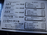 20140802_龍麺房_MENU