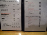 20130228_武一_MENU