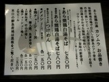 20140604_カシムラ_MENU