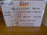 20130326_げんた_メニュー