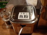 20100827_宮田麺児_魚粉
