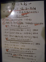 20120816_ふすまにかけろ_食2