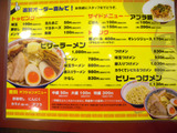 20140511_ビリー_MENU1
