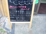 20111127_ジョニー_営業時間