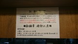 20151010_磯部水産_紹介