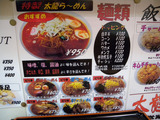 20120816_太龍@沼津_MENU1