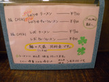 20120815_みつ葉_メニュー1