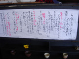 20110110_あら木_こだわり