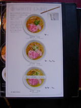 20111225_凌駕IDEA_2_メニュ