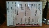 20150607_なりたや_MENU_2