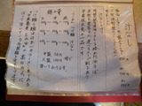 20140308_くろ川_MENU3