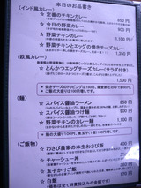 20160109_あまからや_MENU_1