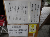 20140217_三竹寿_MENU