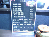 20150502_荒木屋_MENU