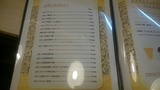 20170602_土佐っ子@堀切_MENU